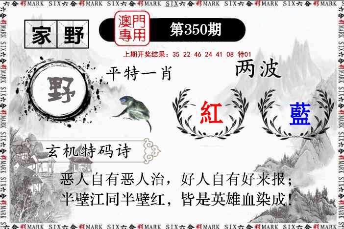 2024350期特码诗句
