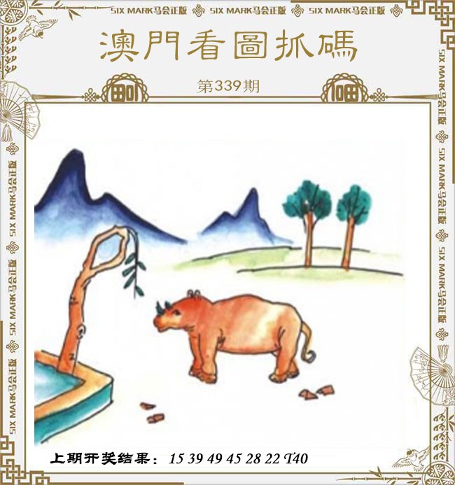 2024339期澳门看图抓码