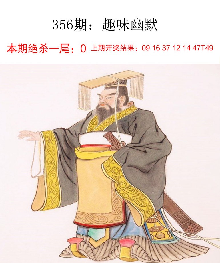 2024356期趣味幽默