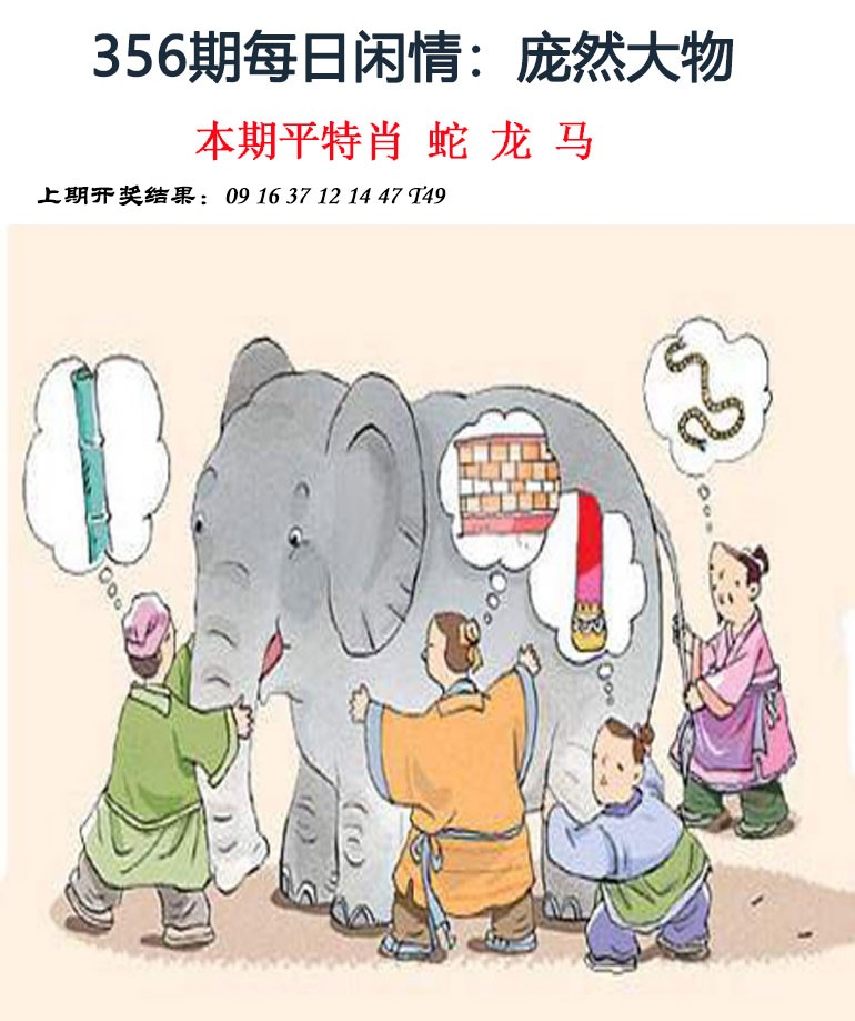 2024356期每日闲情