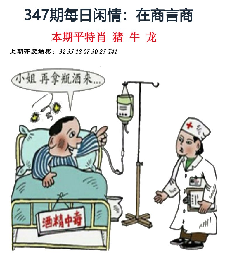 2024347期每日闲情