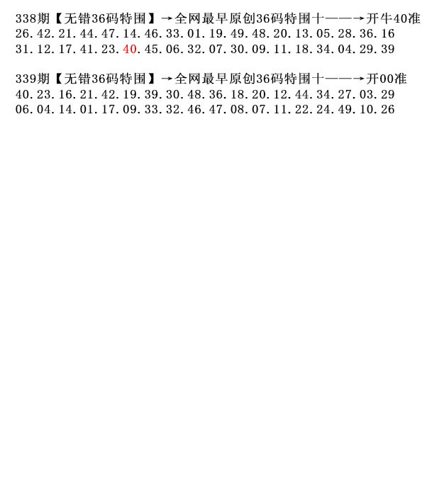 2024339期36码特围