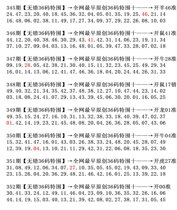 2024352期36码特围