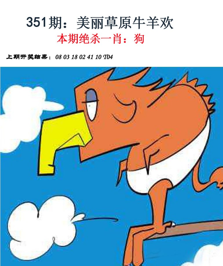 2024351期金钱豹自有真功夫