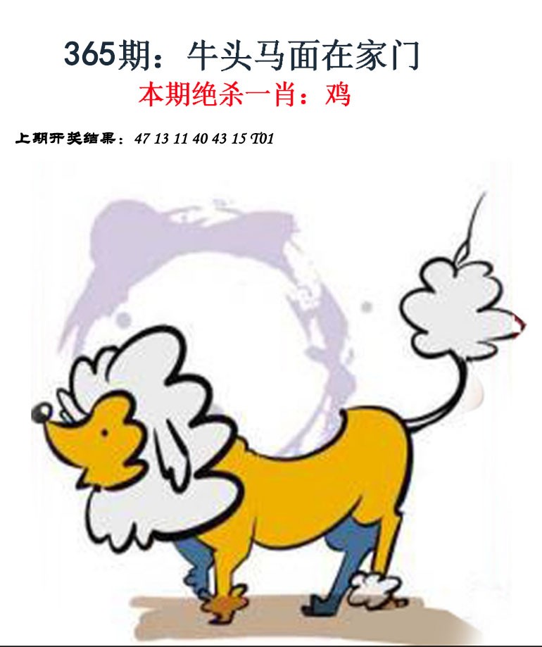 2024365期金钱豹自有真功夫