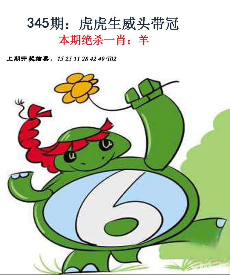 2024345期金钱豹自有真功夫