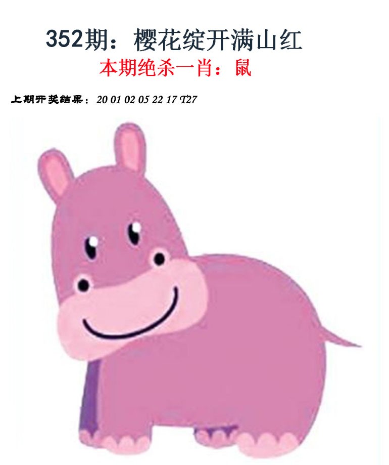 2024352期金钱豹自有真功夫