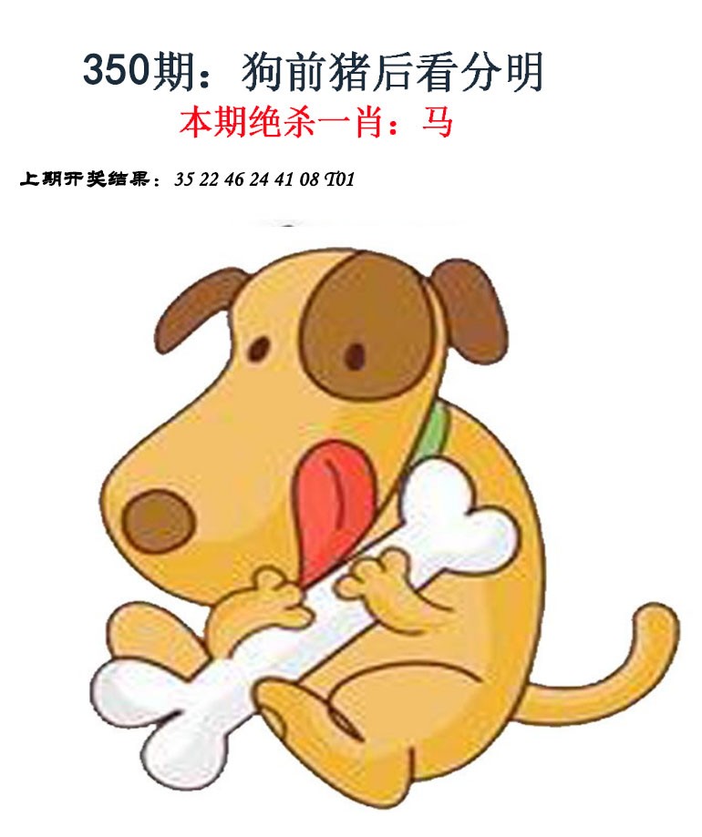2024350期金钱豹自有真功夫