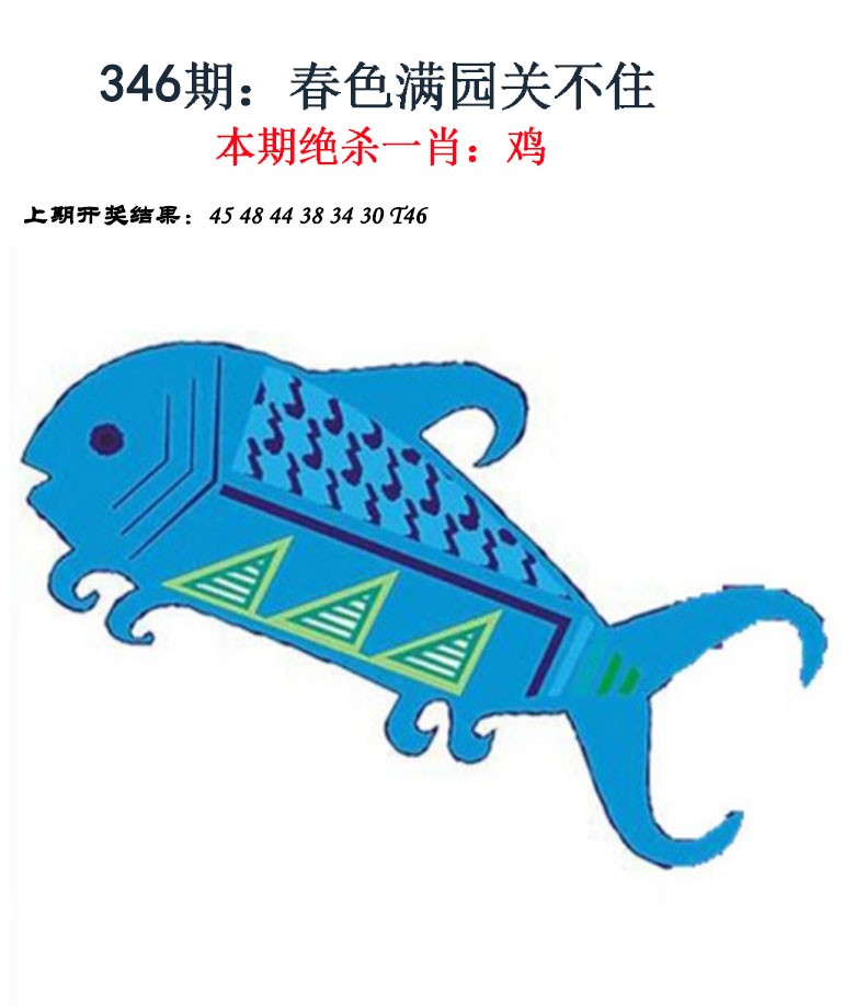 2024346期金钱豹自有真功夫