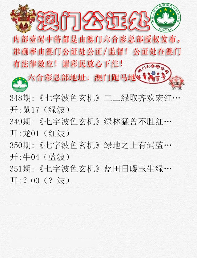 2024351期公证处B