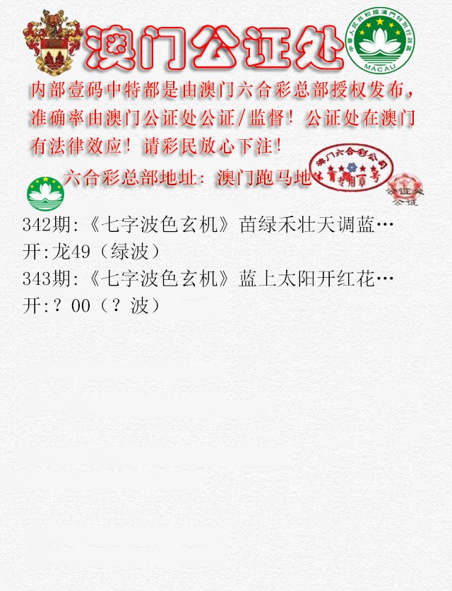 2024343期公证处B