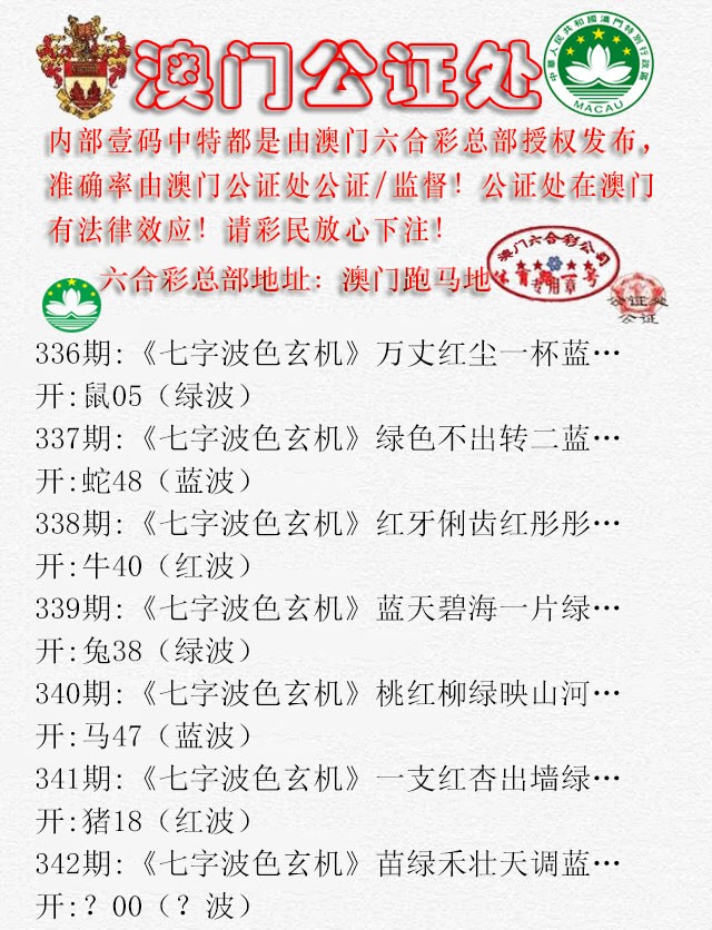 2024342期公证处B