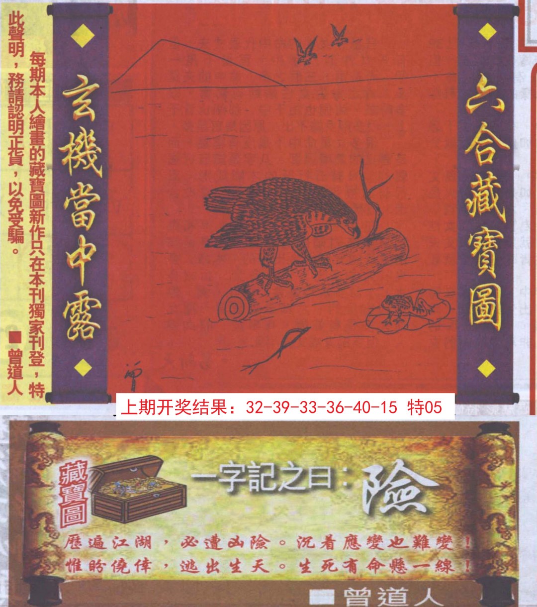 2024337期高清跑狗图