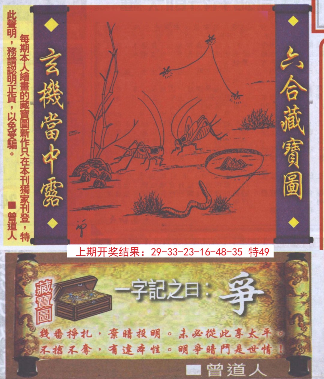 2024343期高清跑狗图