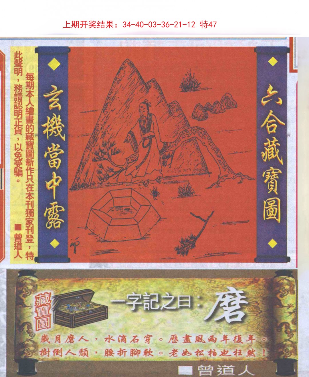 2024354期高清跑狗图