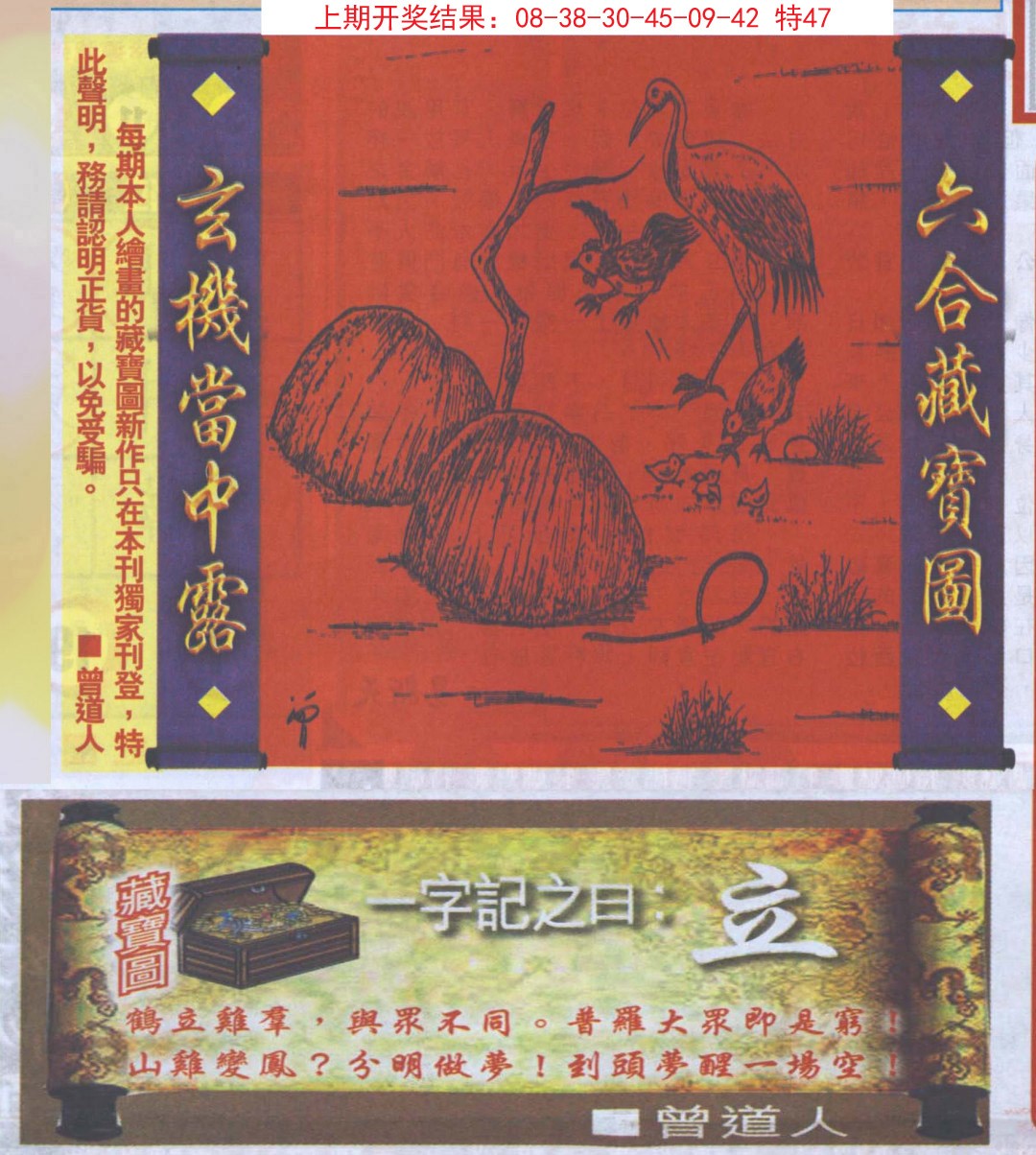 2024341期高清跑狗图