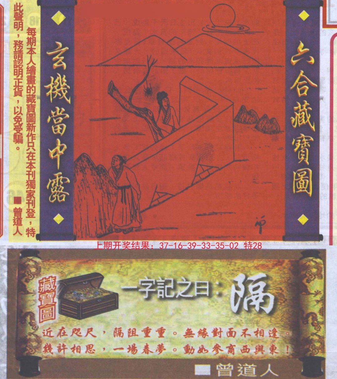 2024348期高清跑狗图