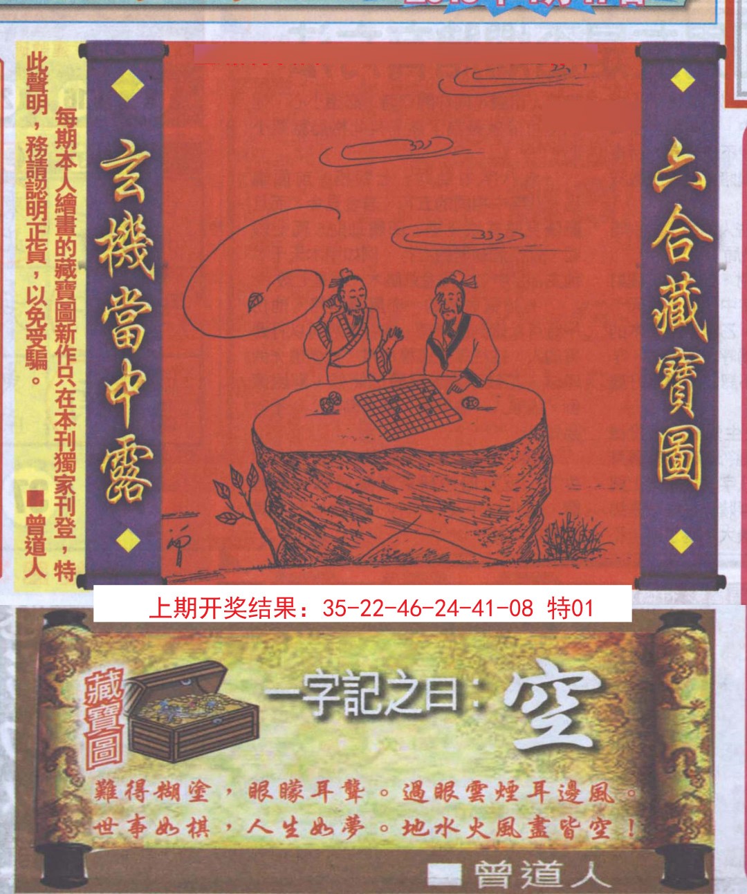 2024350期高清跑狗图