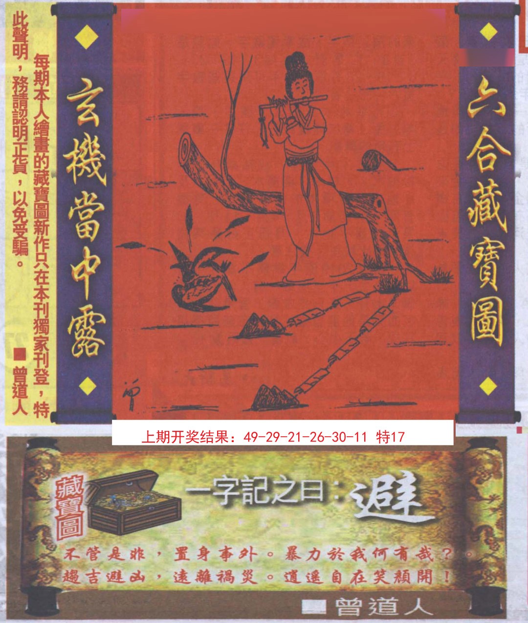 2024349期高清跑狗图