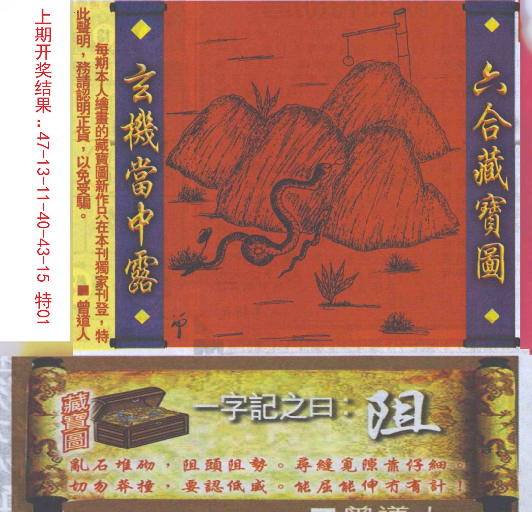2024365期高清跑狗图