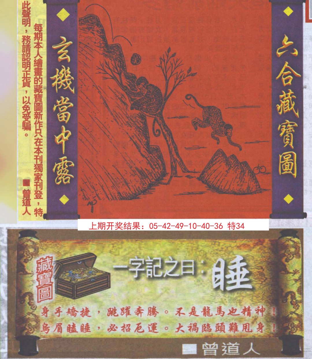 2024336期高清跑狗图