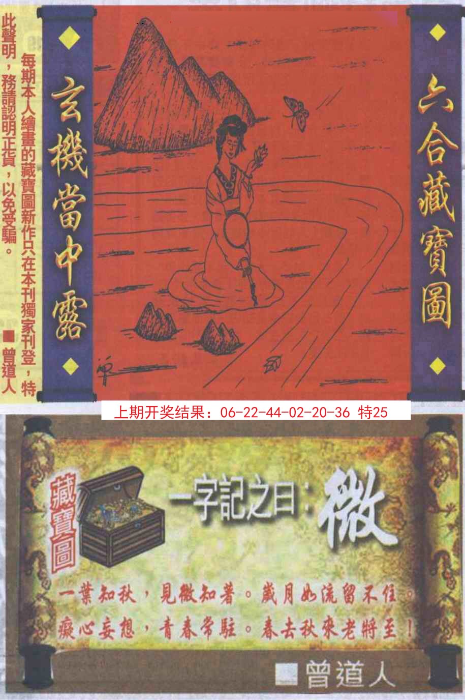 2024355期高清跑狗图