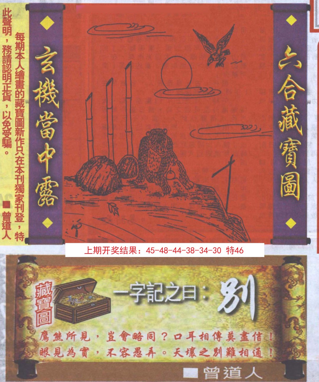 2024346期高清跑狗图