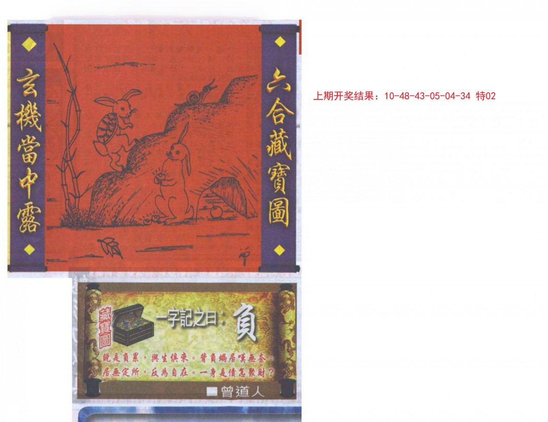 2024363期高清跑狗图