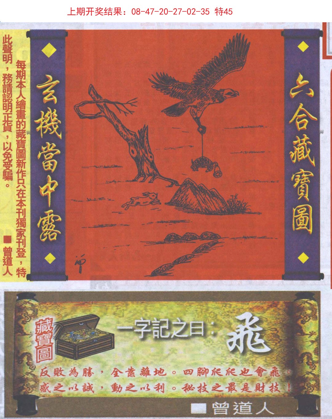 2024344期高清跑狗图