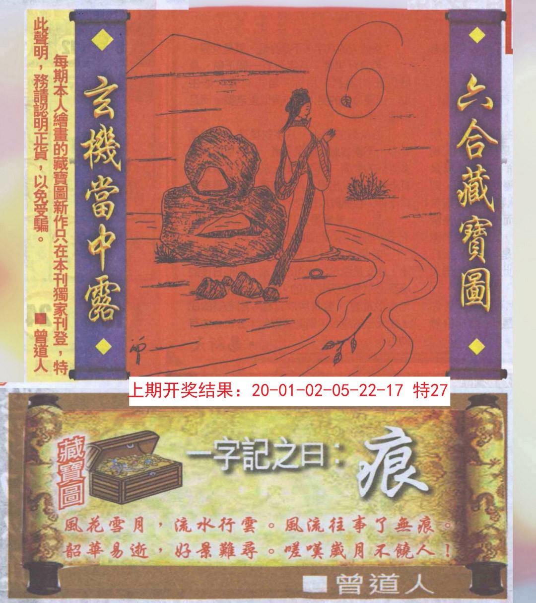 2024352期高清跑狗图
