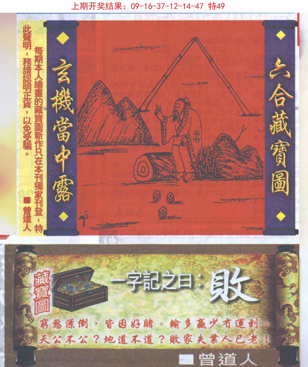 2024356期高清跑狗图