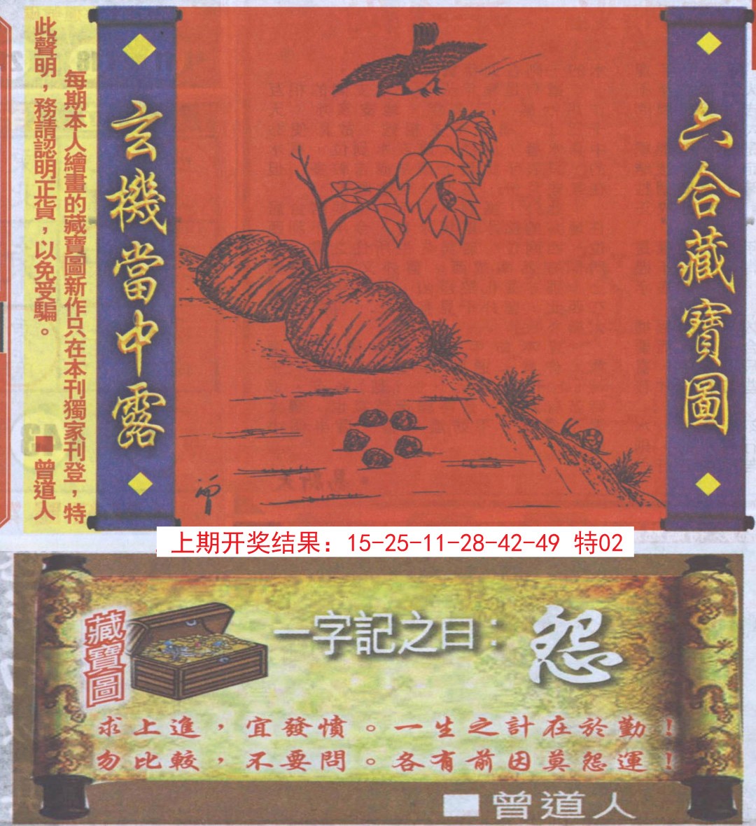 2024345期高清跑狗图