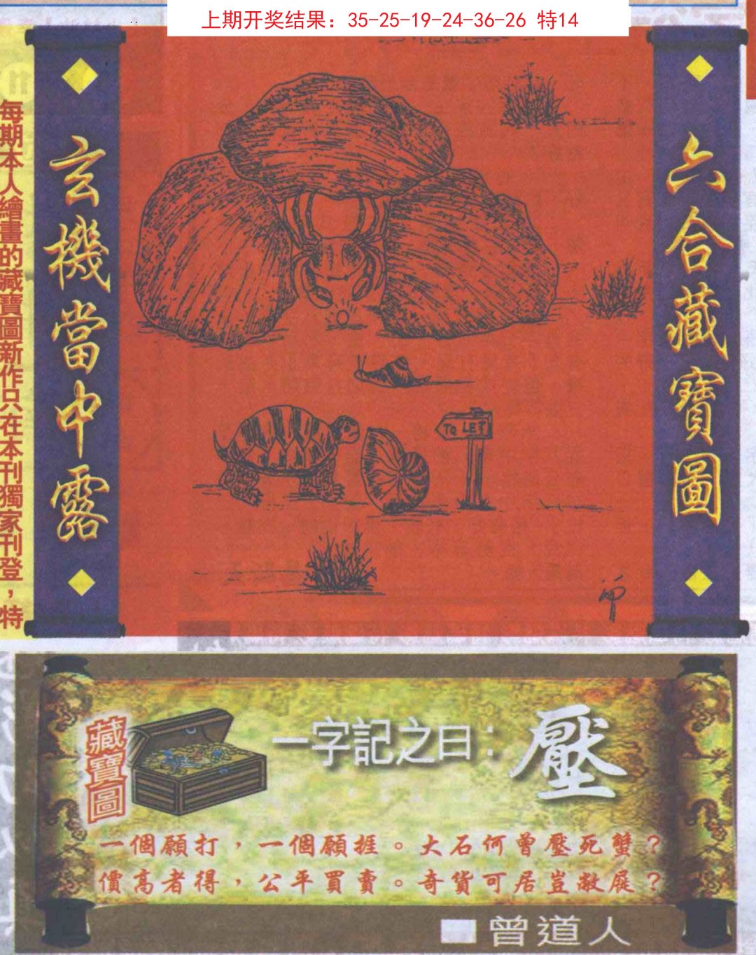 2024361期高清跑狗图