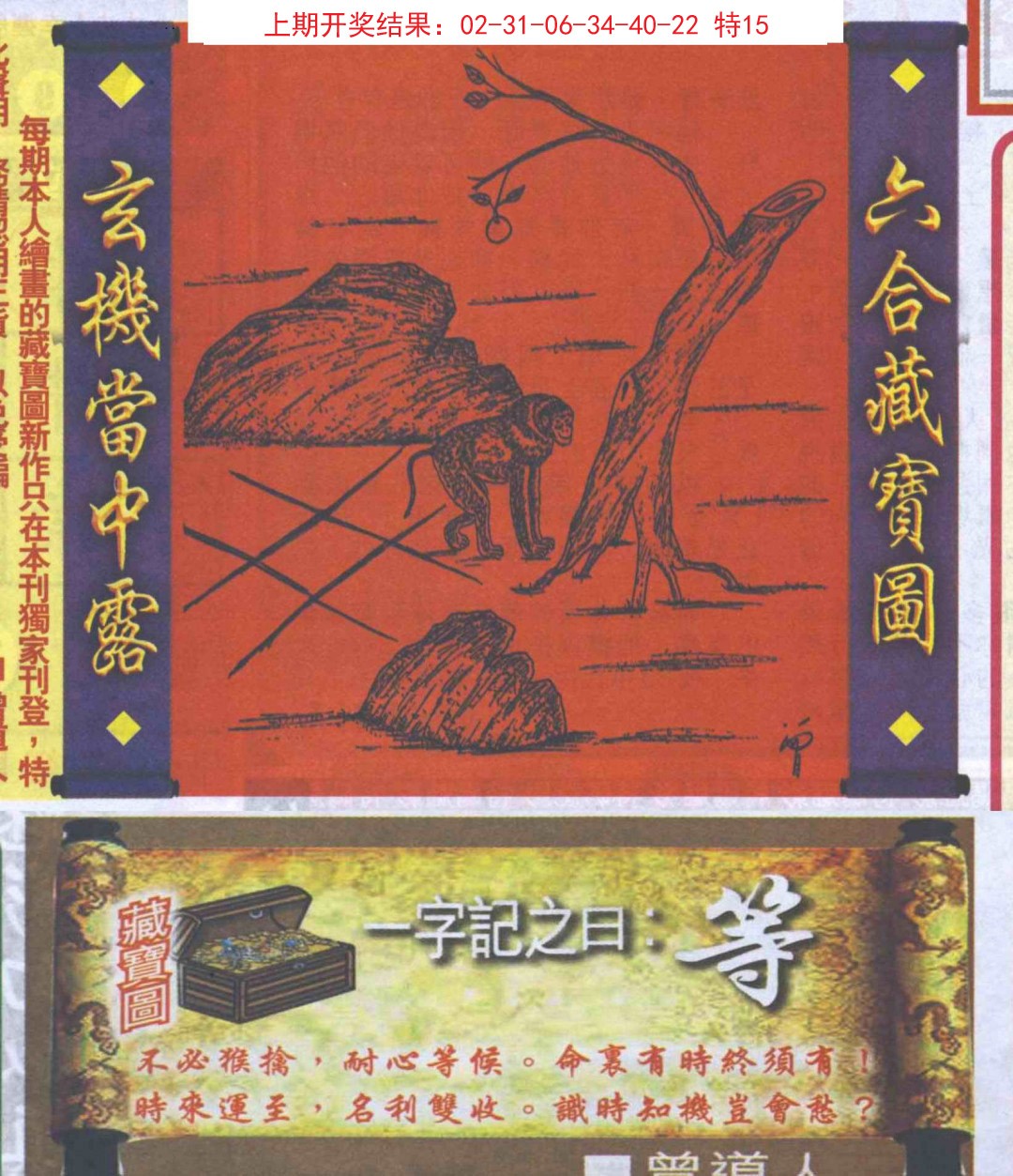2024360期高清跑狗图