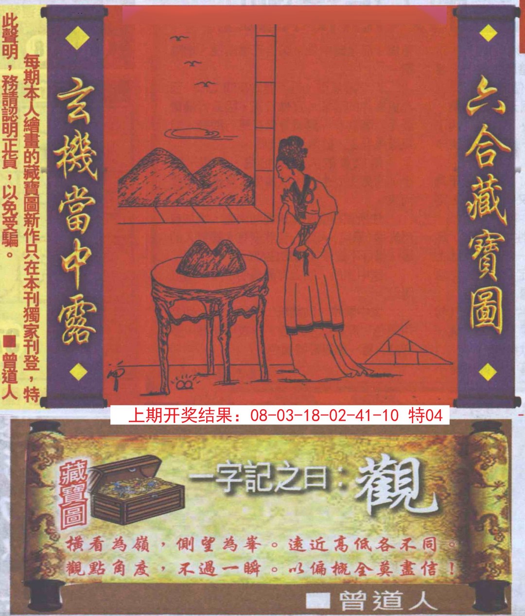 2024351期高清跑狗图