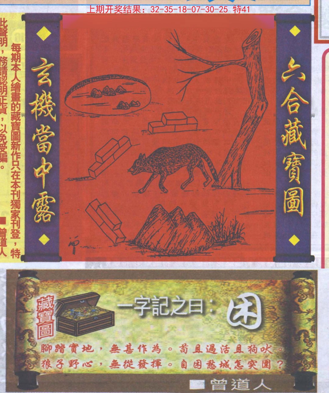 2024347期高清跑狗图
