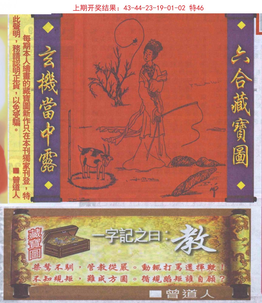 2024357期高清跑狗图