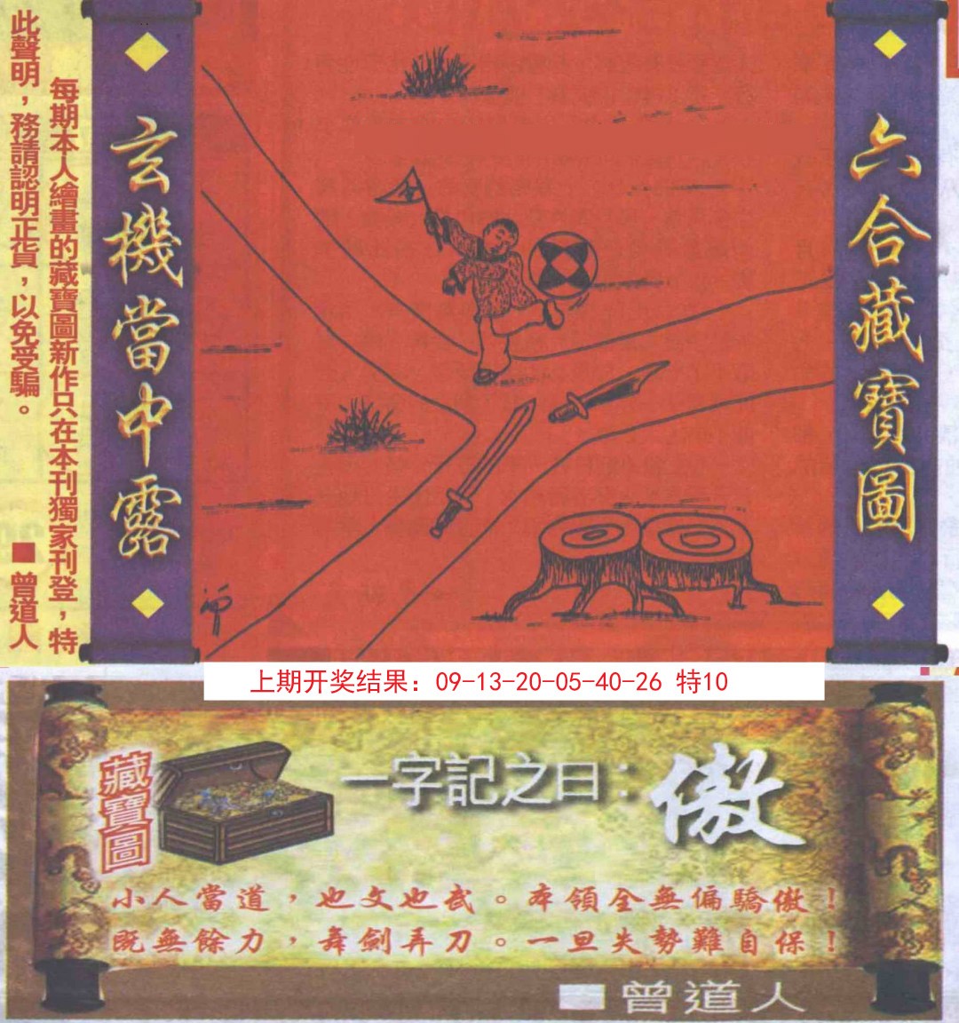 2024353期高清跑狗图