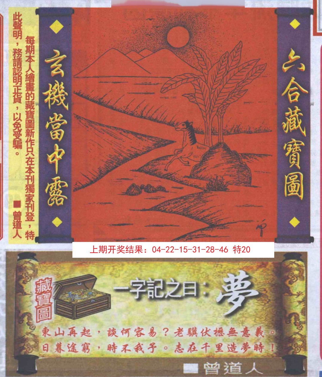 2024362期高清跑狗图