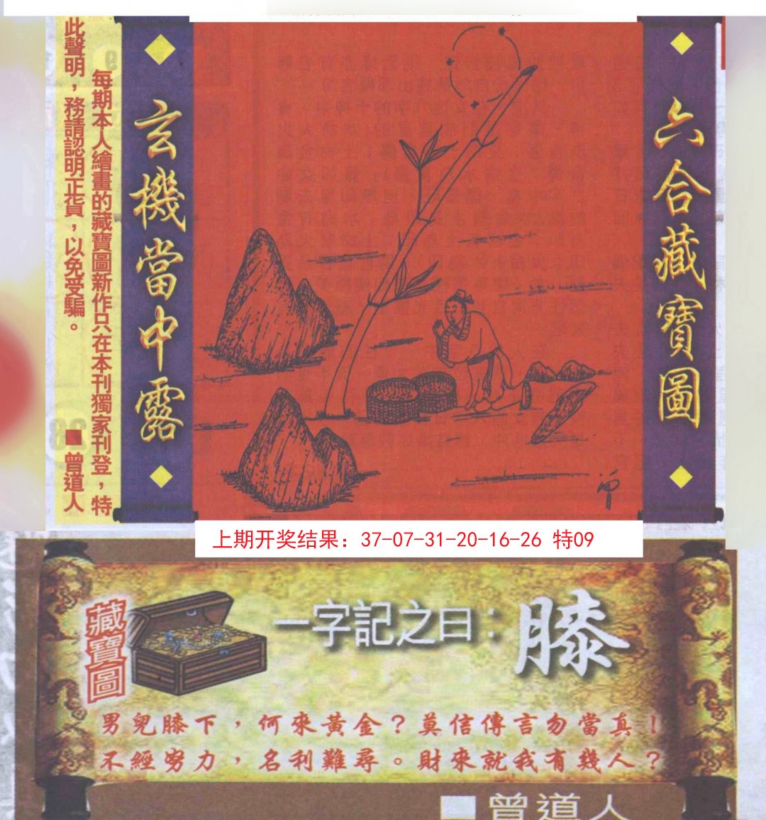2024358期高清跑狗图