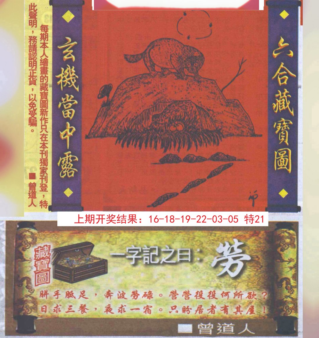 2024359期高清跑狗图