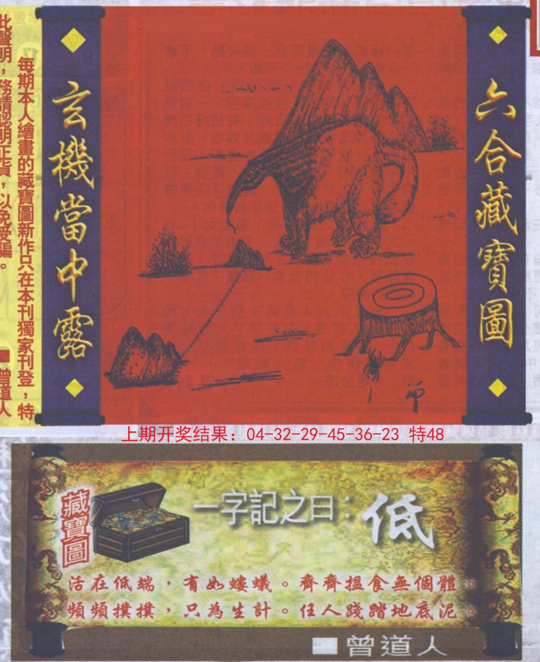 2024338期高清跑狗图