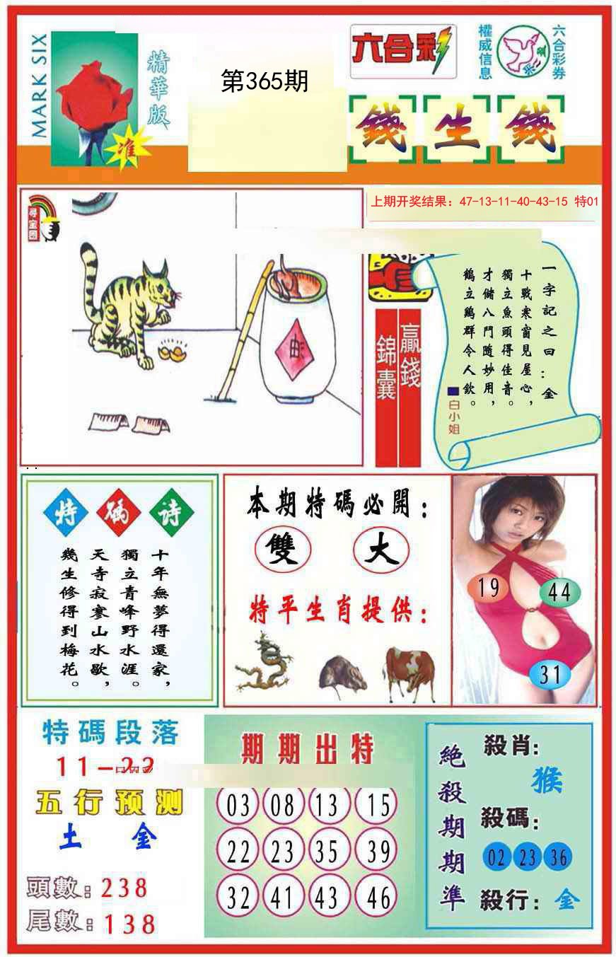 2024365期九龍钱生钱(推荐)