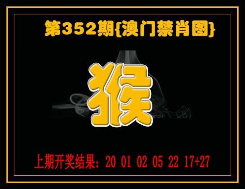 2024352期禁一肖