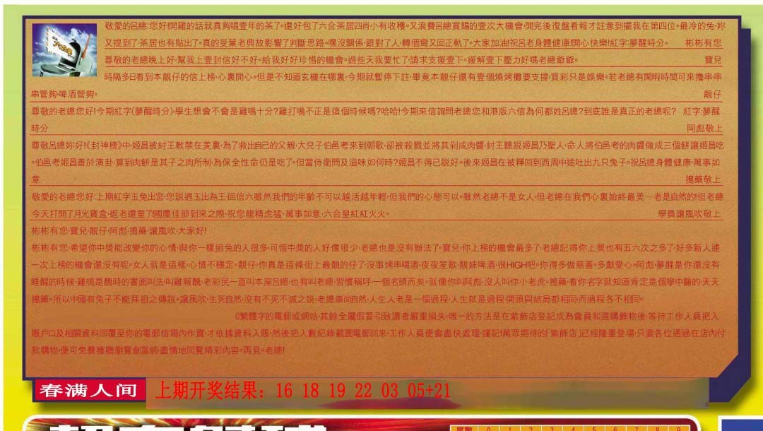 2024359期六合皇信箱