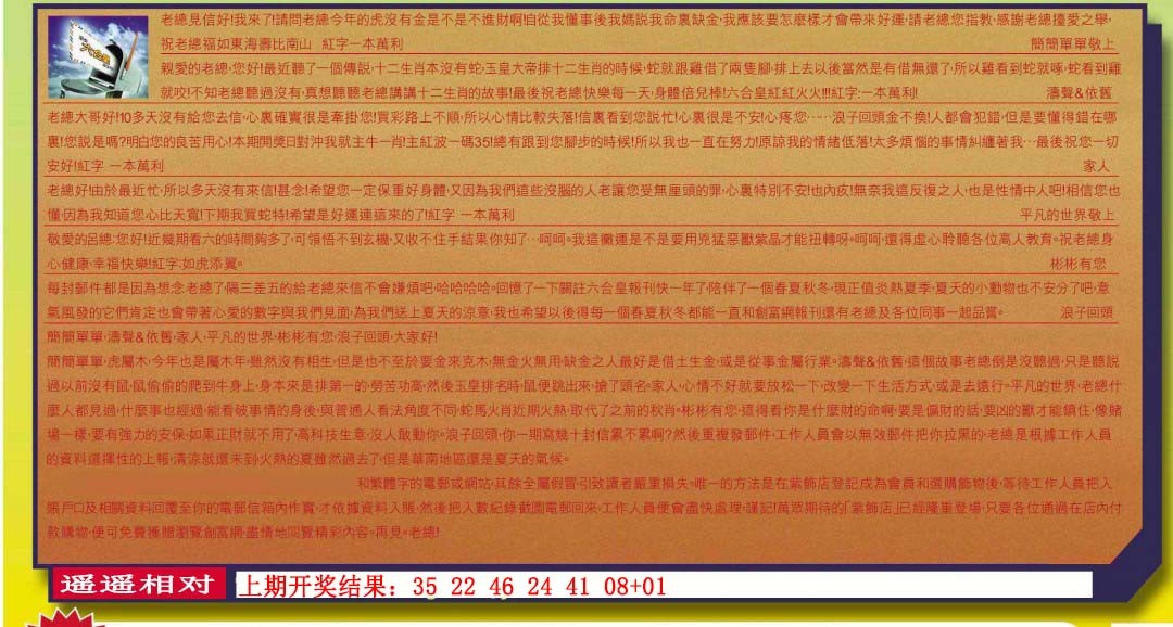2024350期六合皇信箱