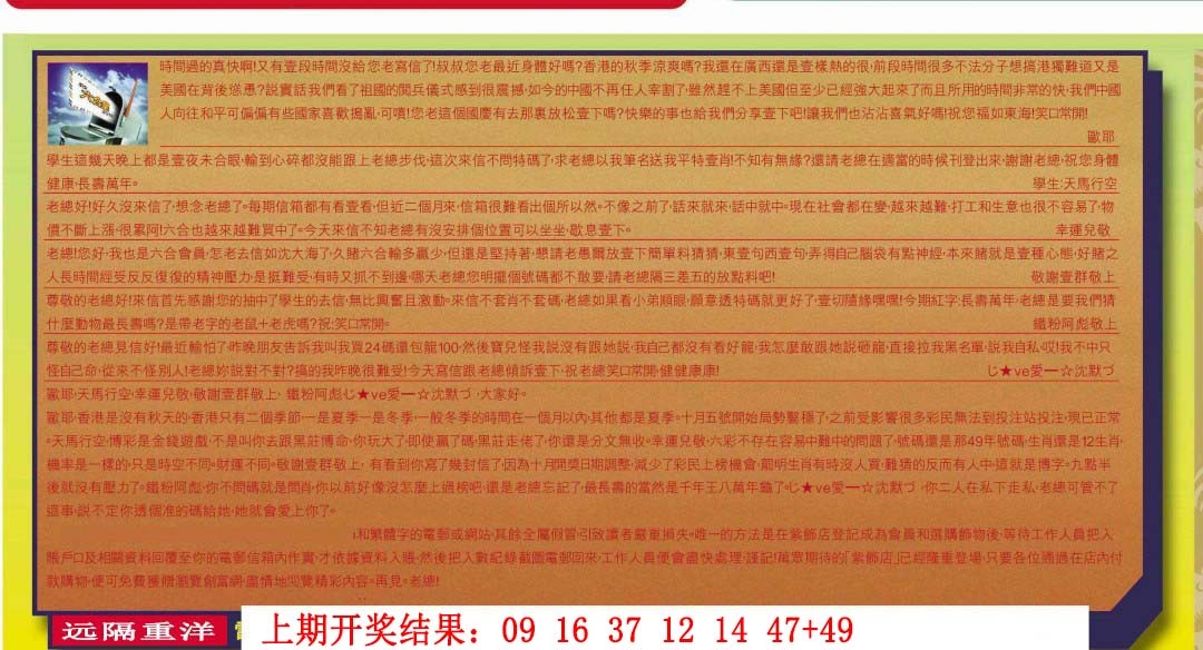 2024356期六合皇信箱