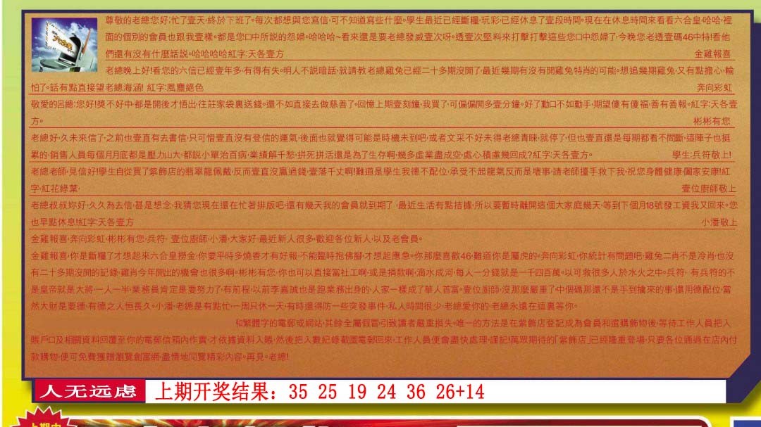 2024361期六合皇信箱