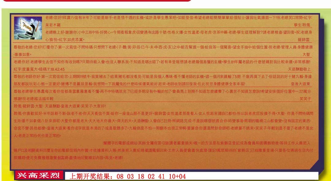 2024351期六合皇信箱