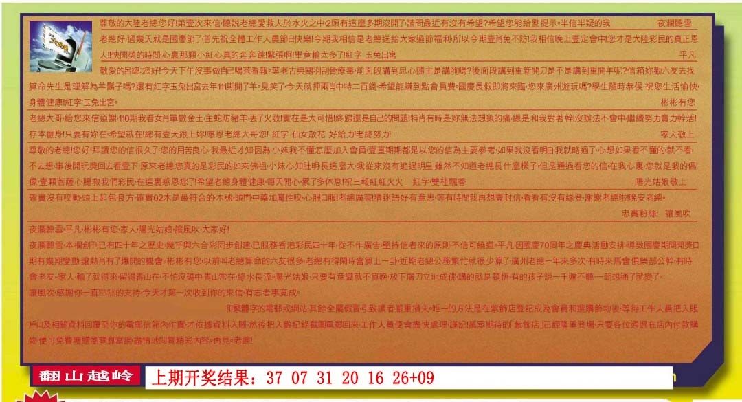 2024358期六合皇信箱